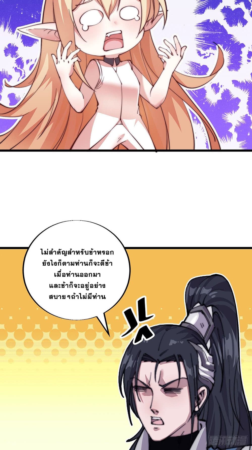 It Starts With a Mountain page 42