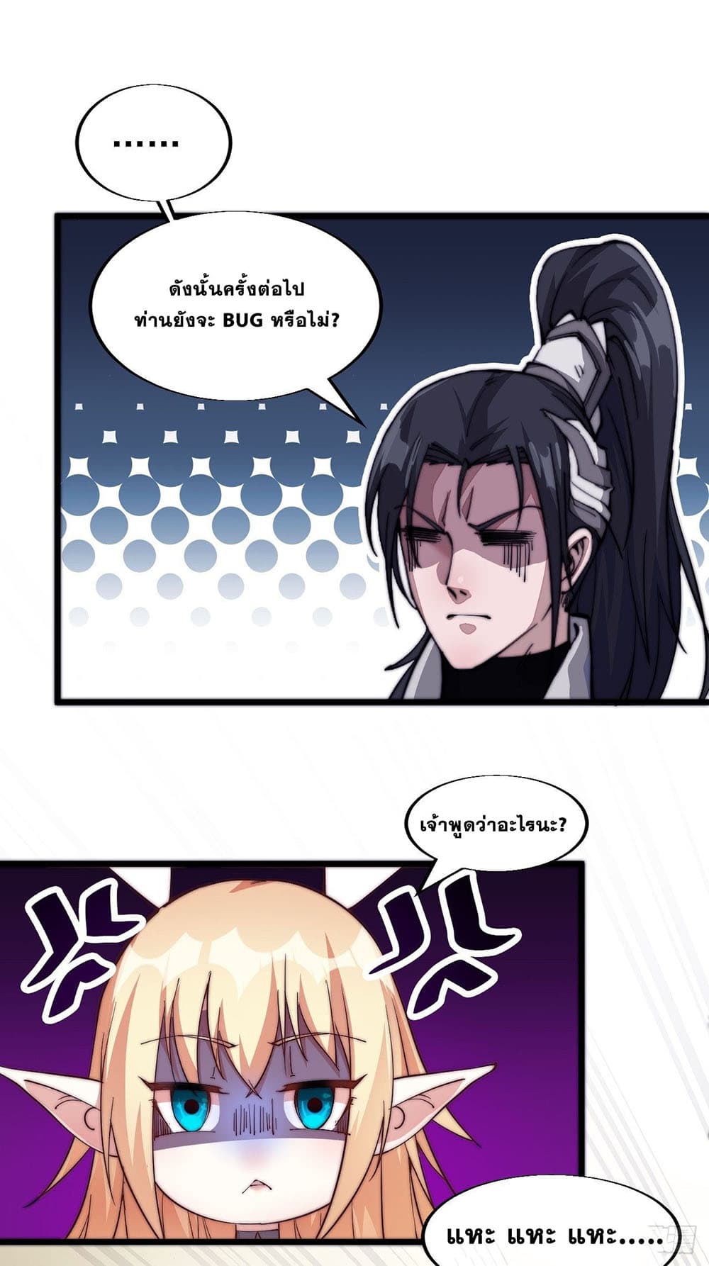 It Starts With a Mountain page 44