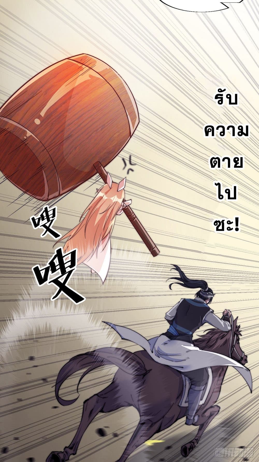 It Starts With a Mountain page 45