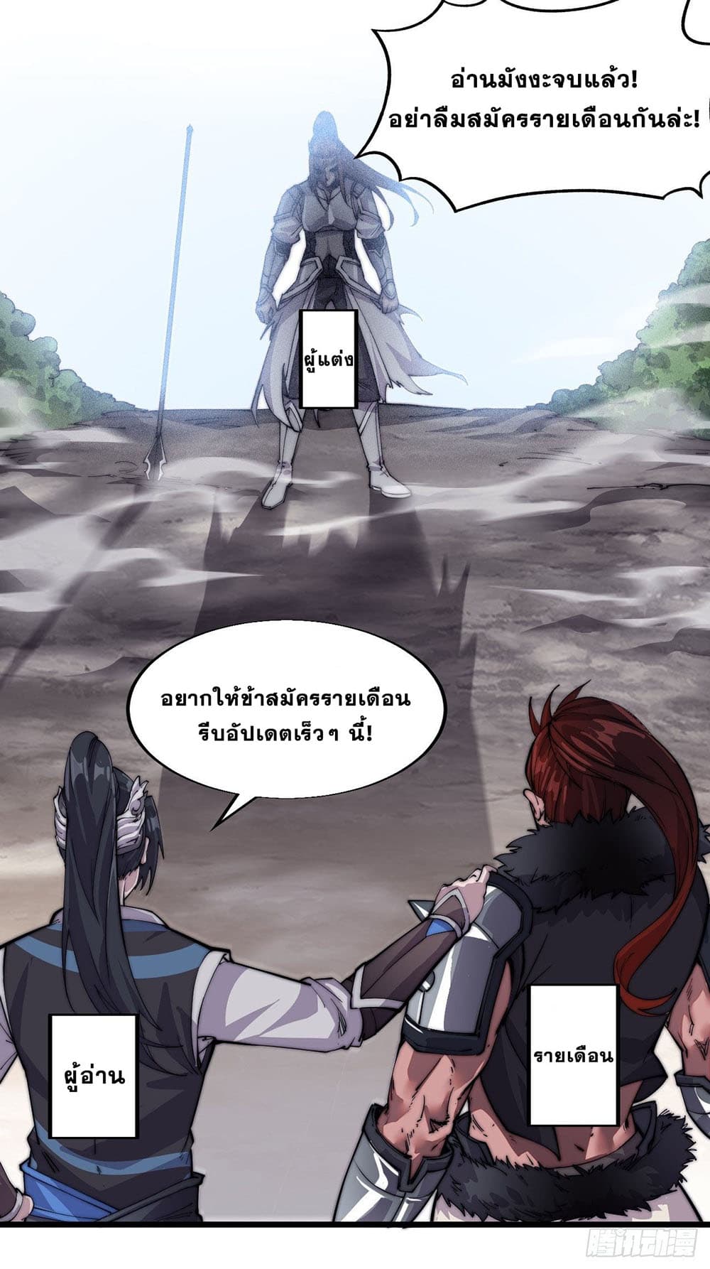 It Starts With a Mountain page 49