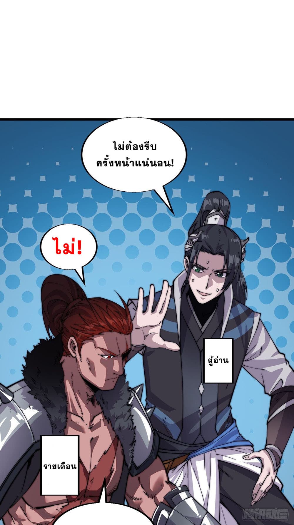 It Starts With a Mountain page 50