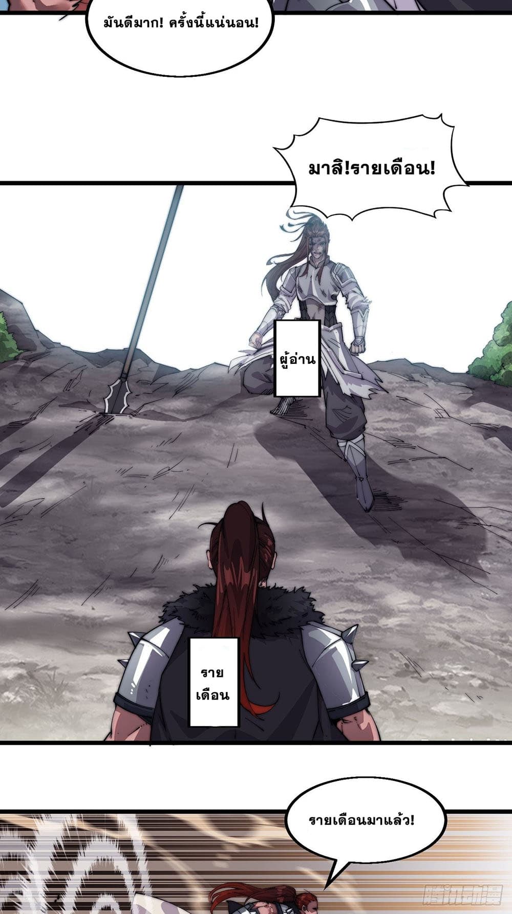 It Starts With a Mountain page 51