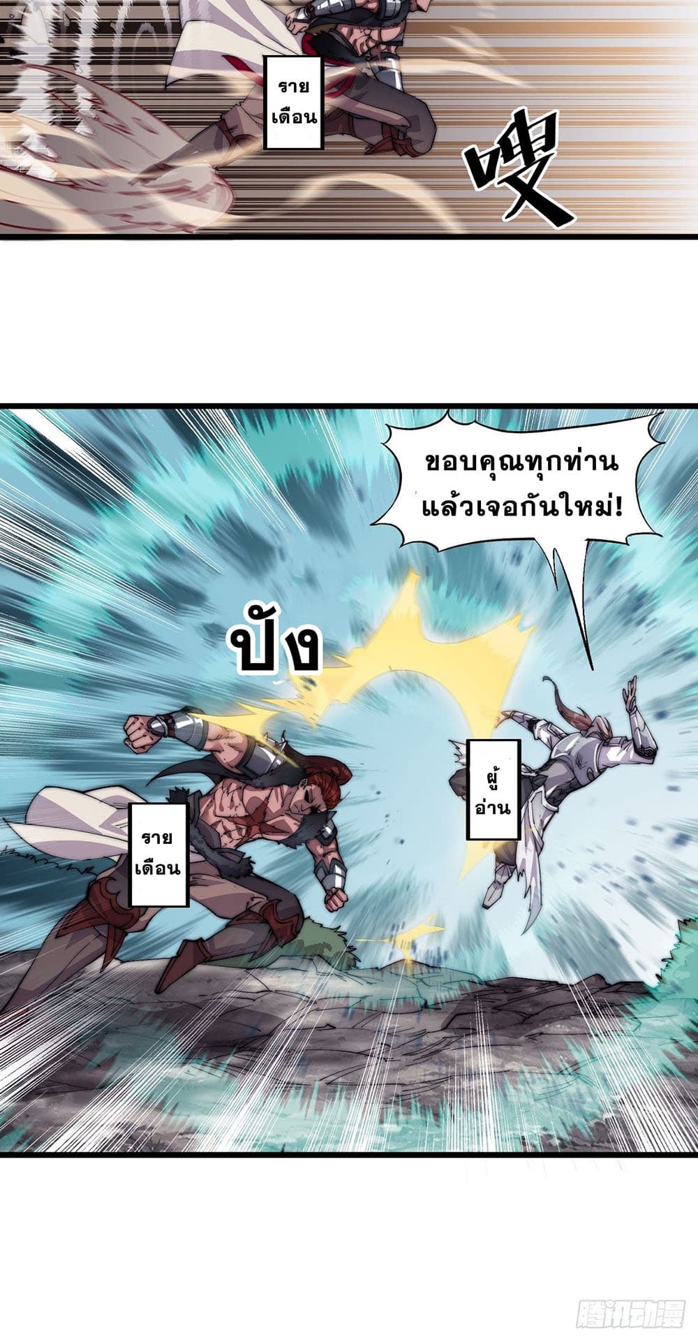 It Starts With a Mountain page 52