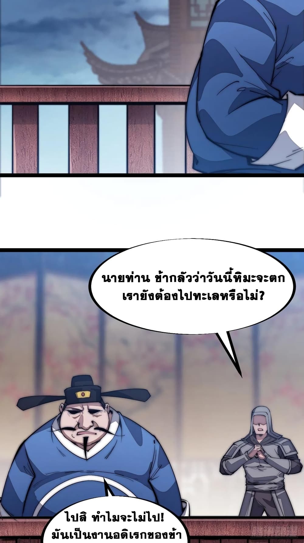 It Starts With a Mountain page 3