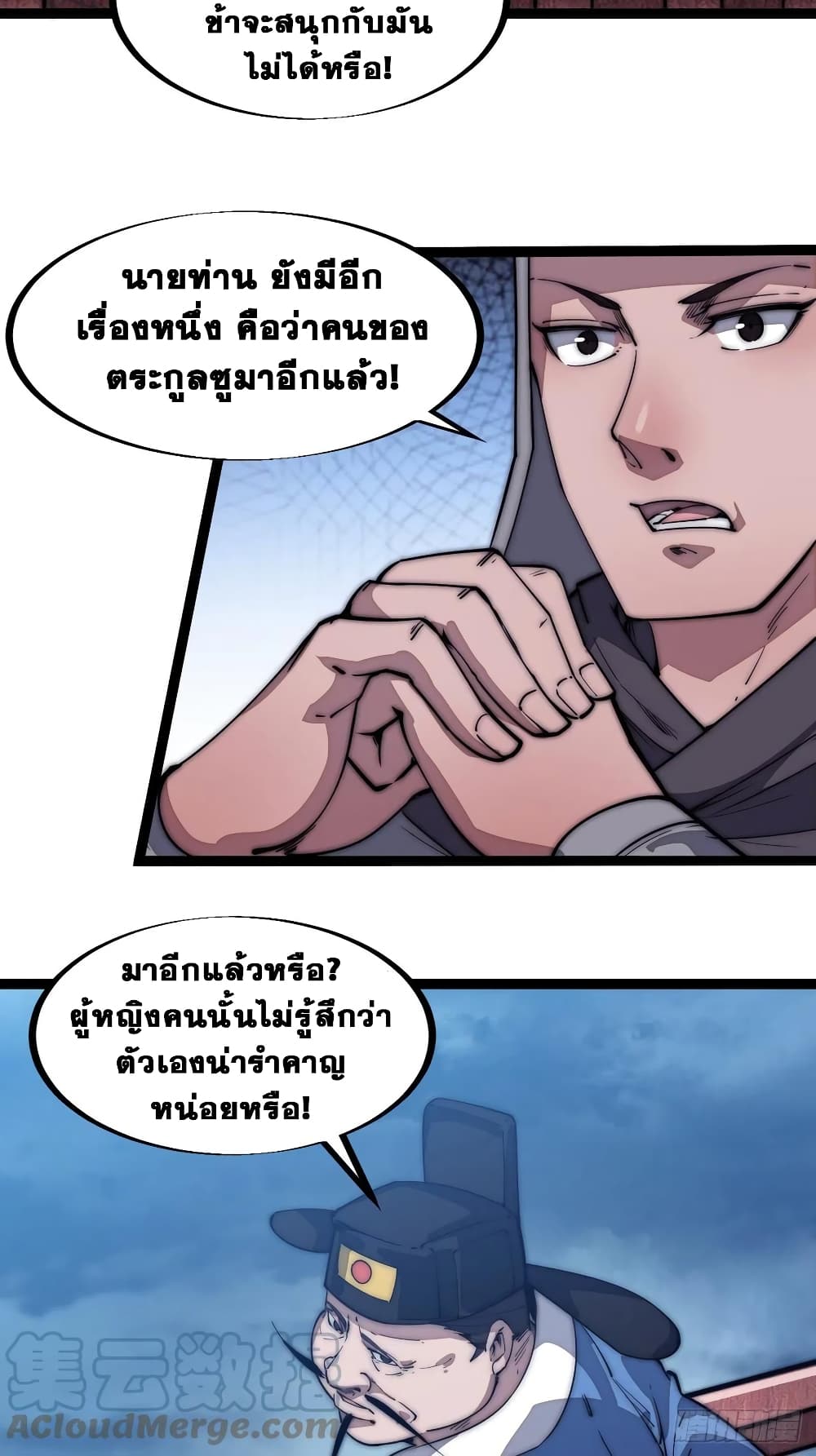 It Starts With a Mountain page 4