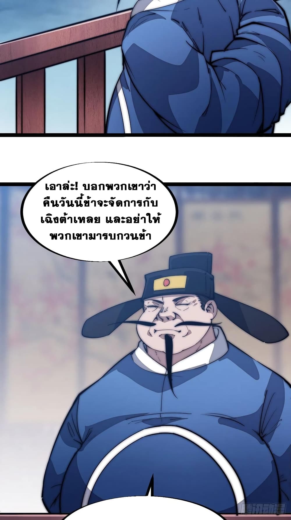 It Starts With a Mountain page 5