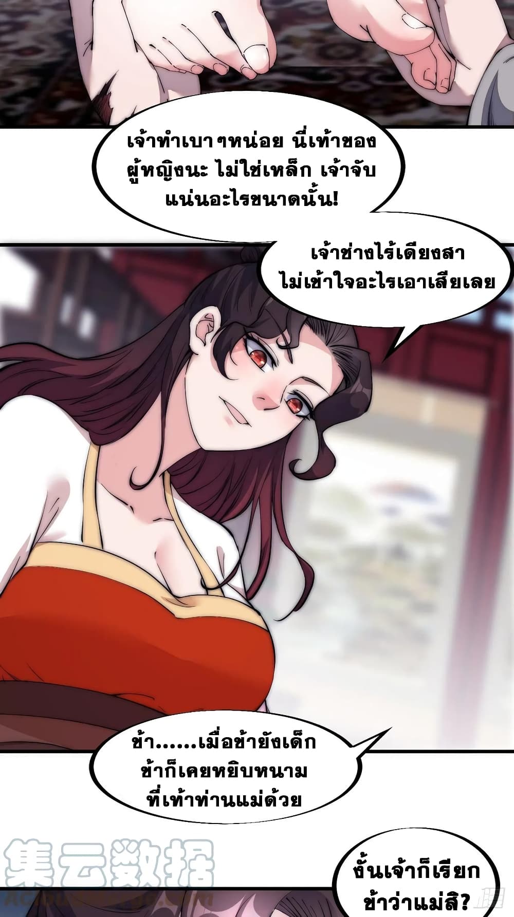 It Starts With a Mountain page 10