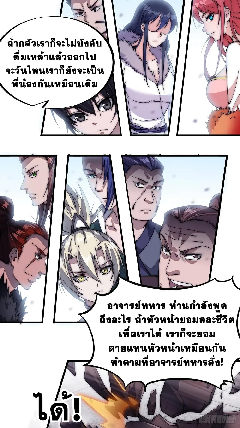 It Starts With a Mountain page 17