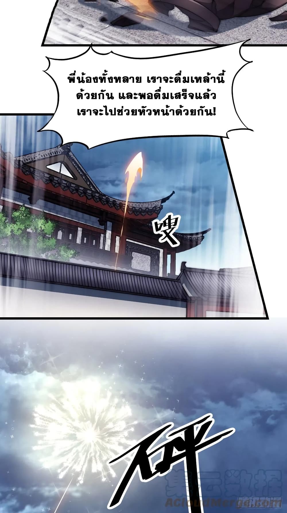 It Starts With a Mountain page 18