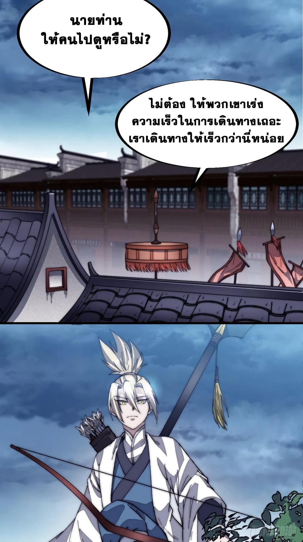 It Starts With a Mountain page 21