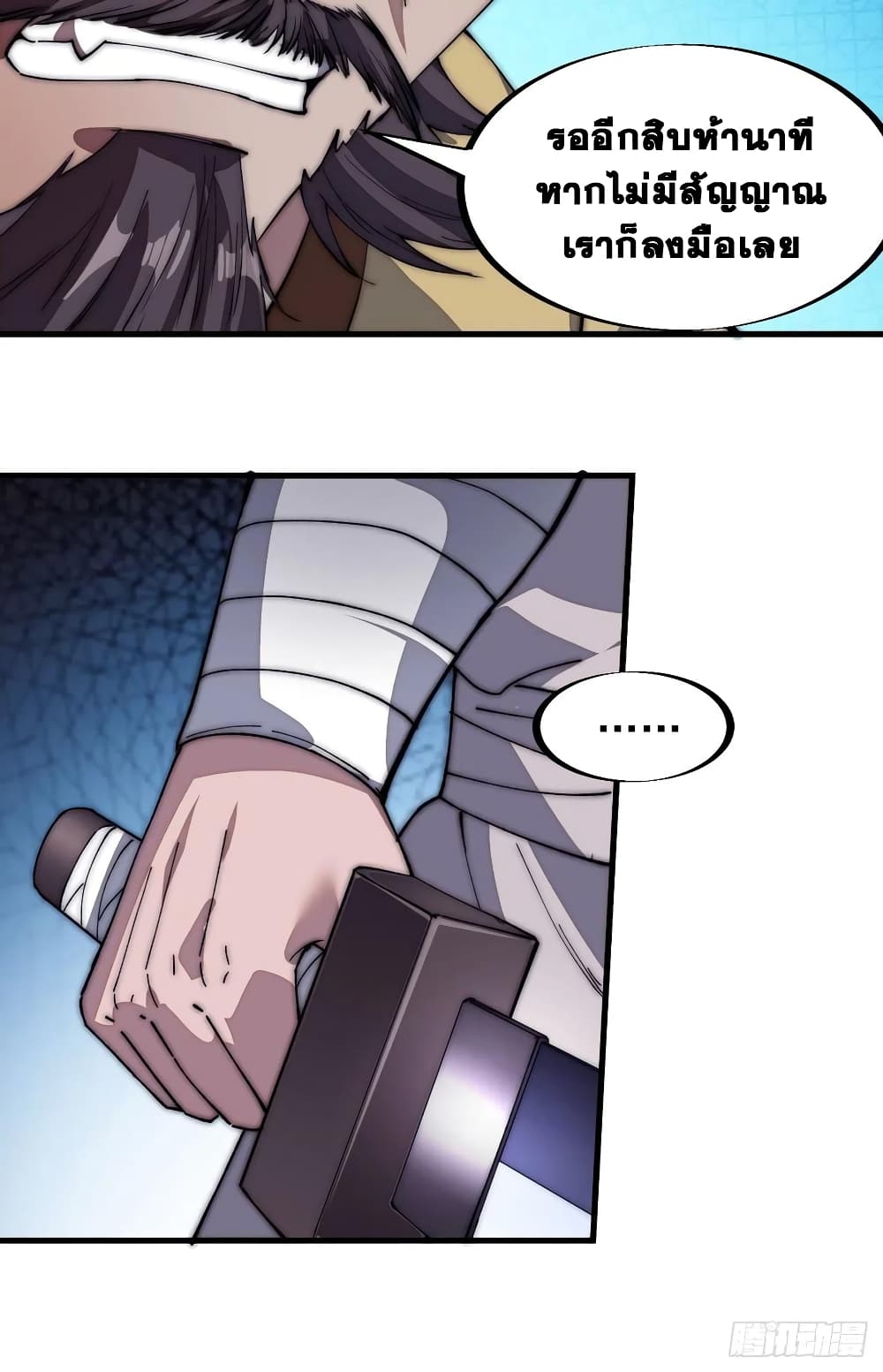 It Starts With a Mountain page 25