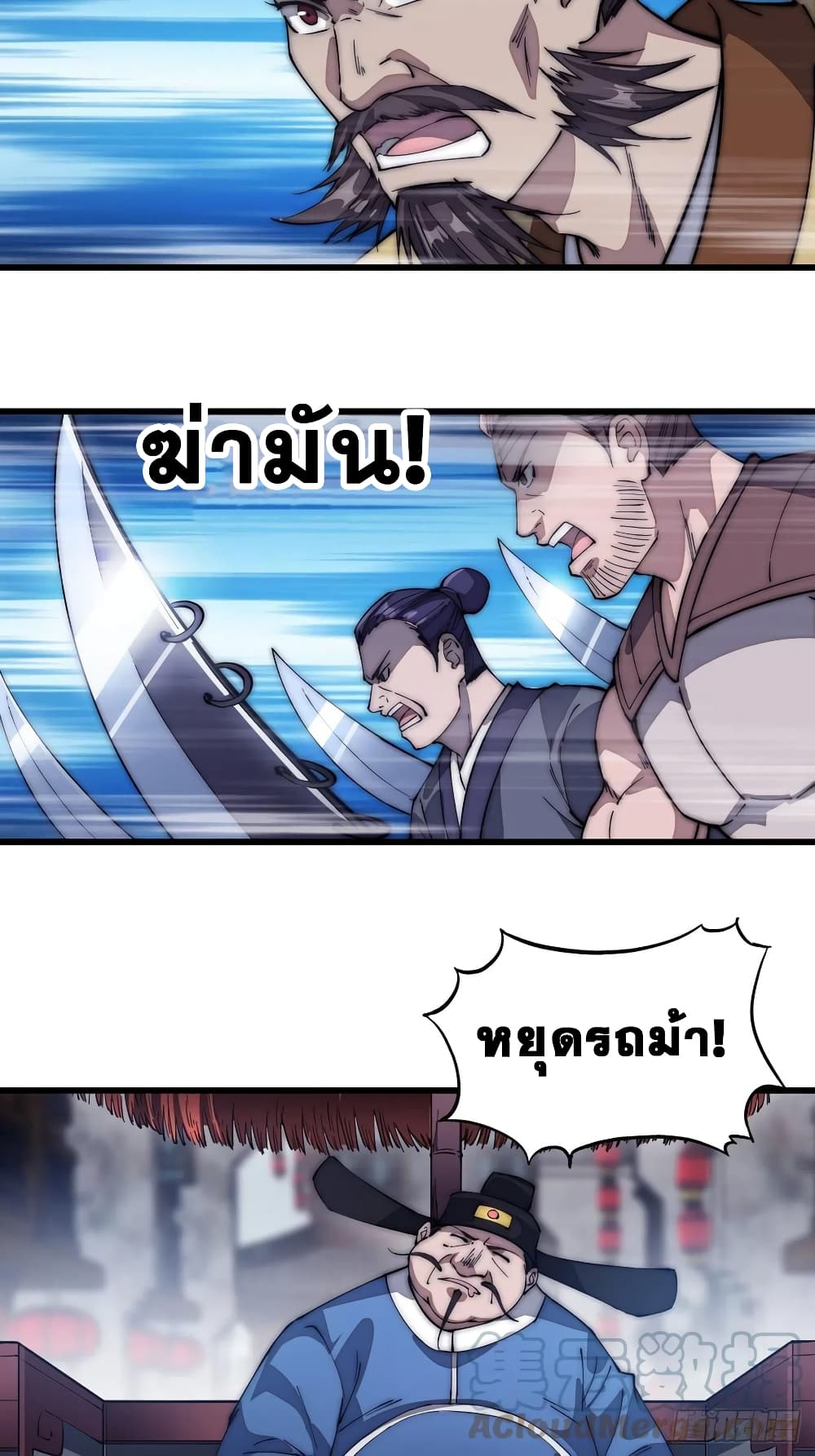 It Starts With a Mountain page 30