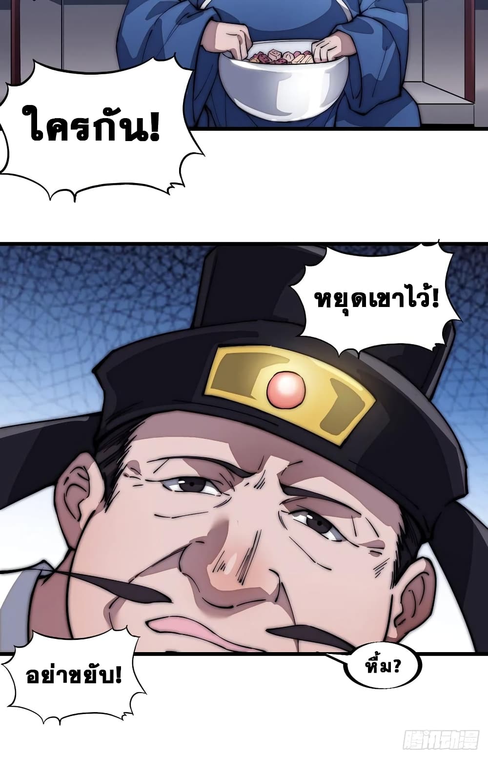 It Starts With a Mountain page 31