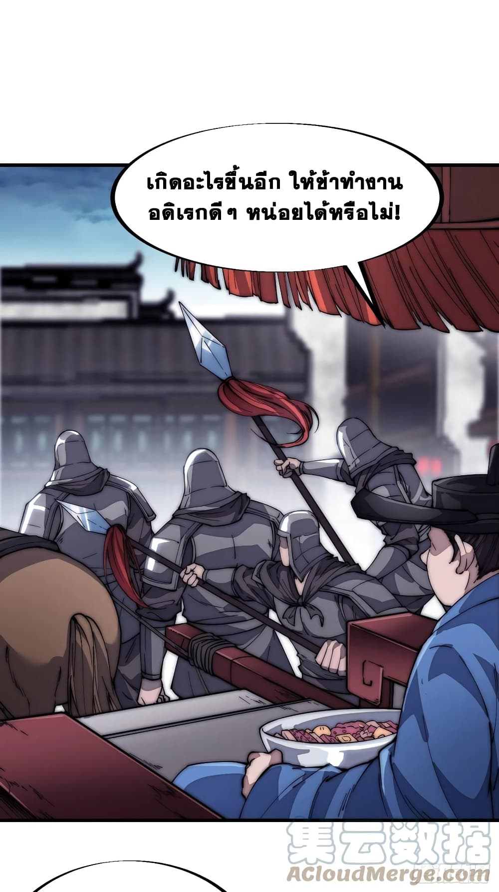 It Starts With a Mountain page 32