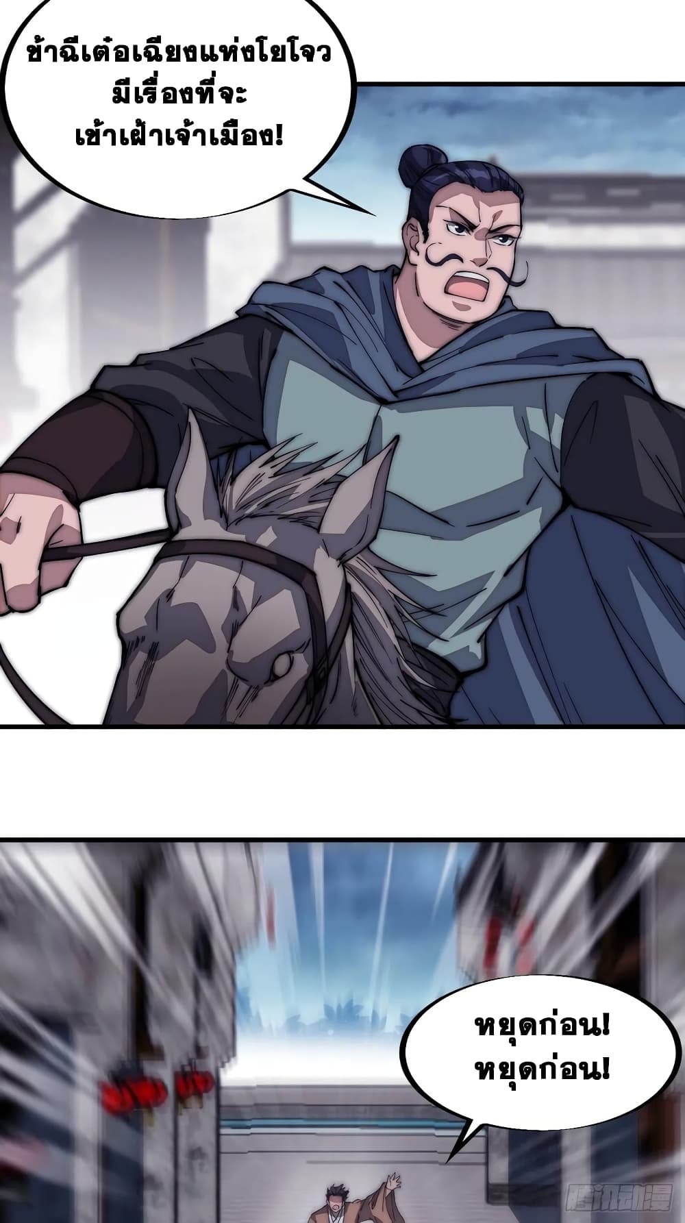 It Starts With a Mountain page 33