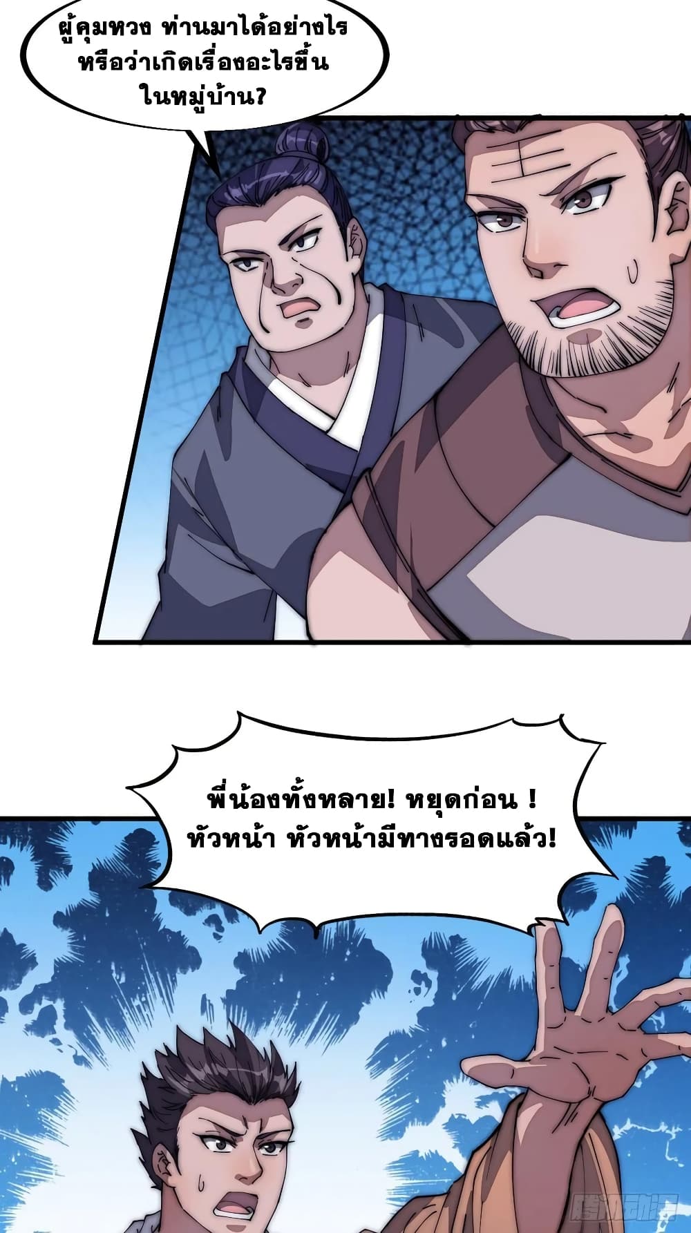 It Starts With a Mountain page 35