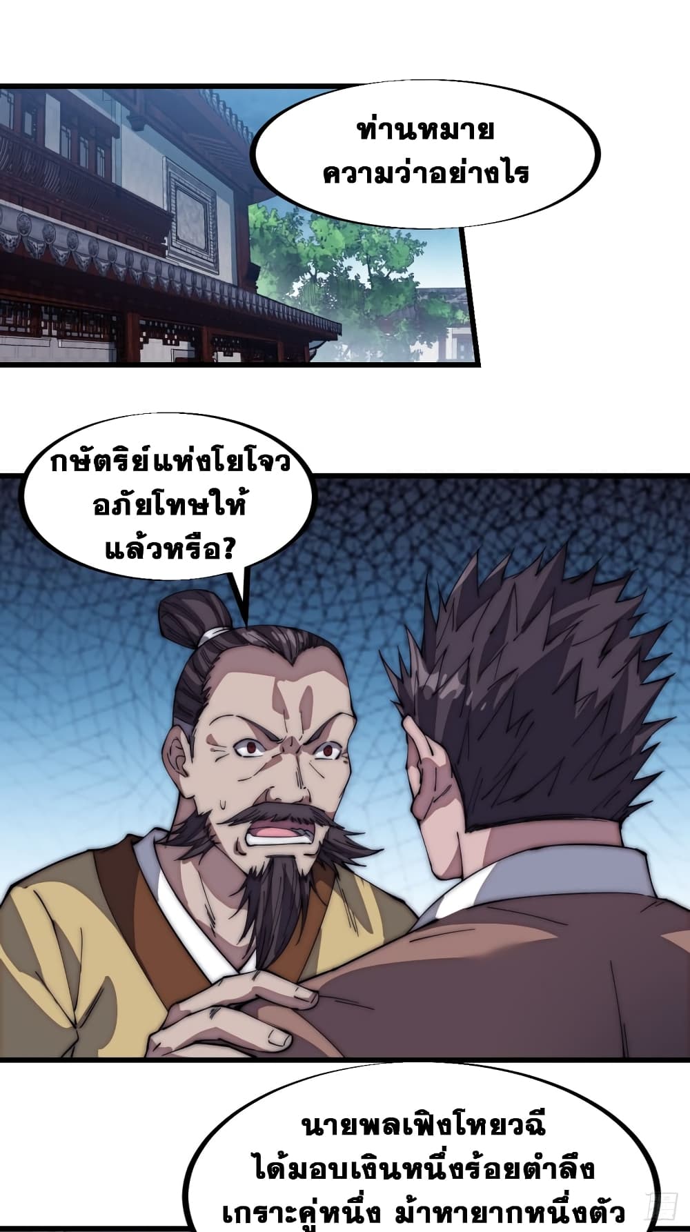 It Starts With a Mountain page 2