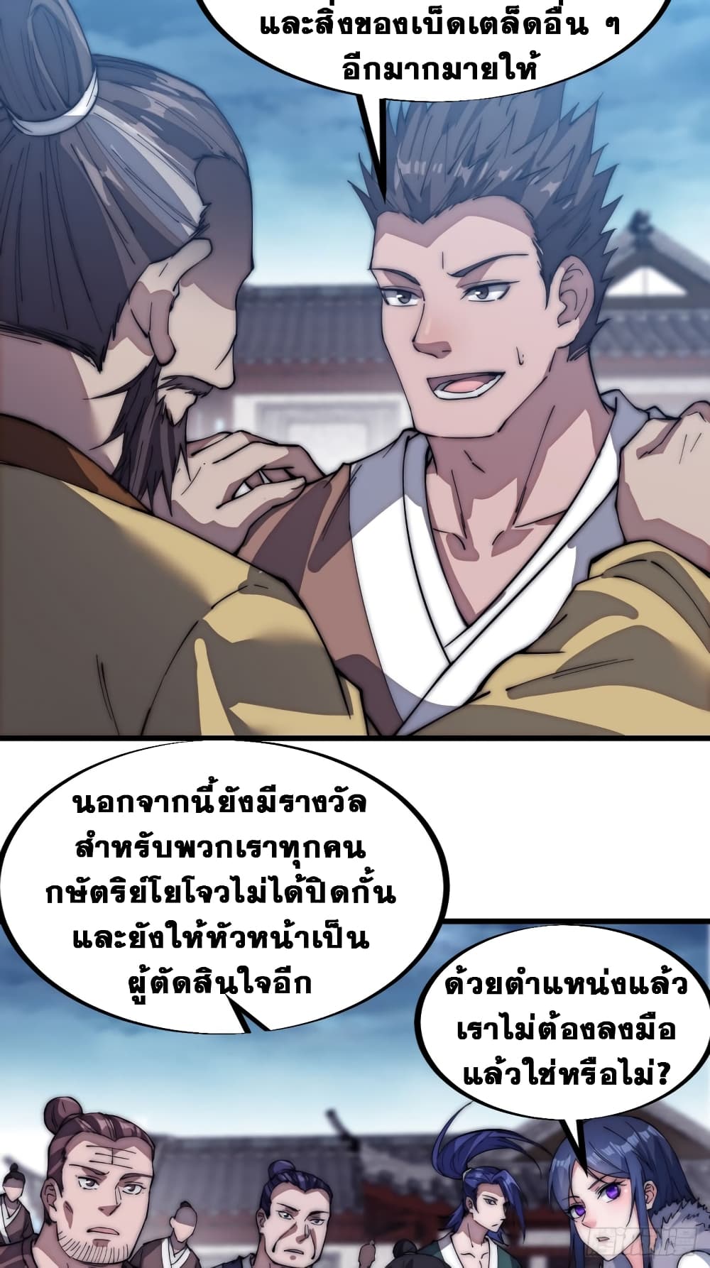 It Starts With a Mountain page 3