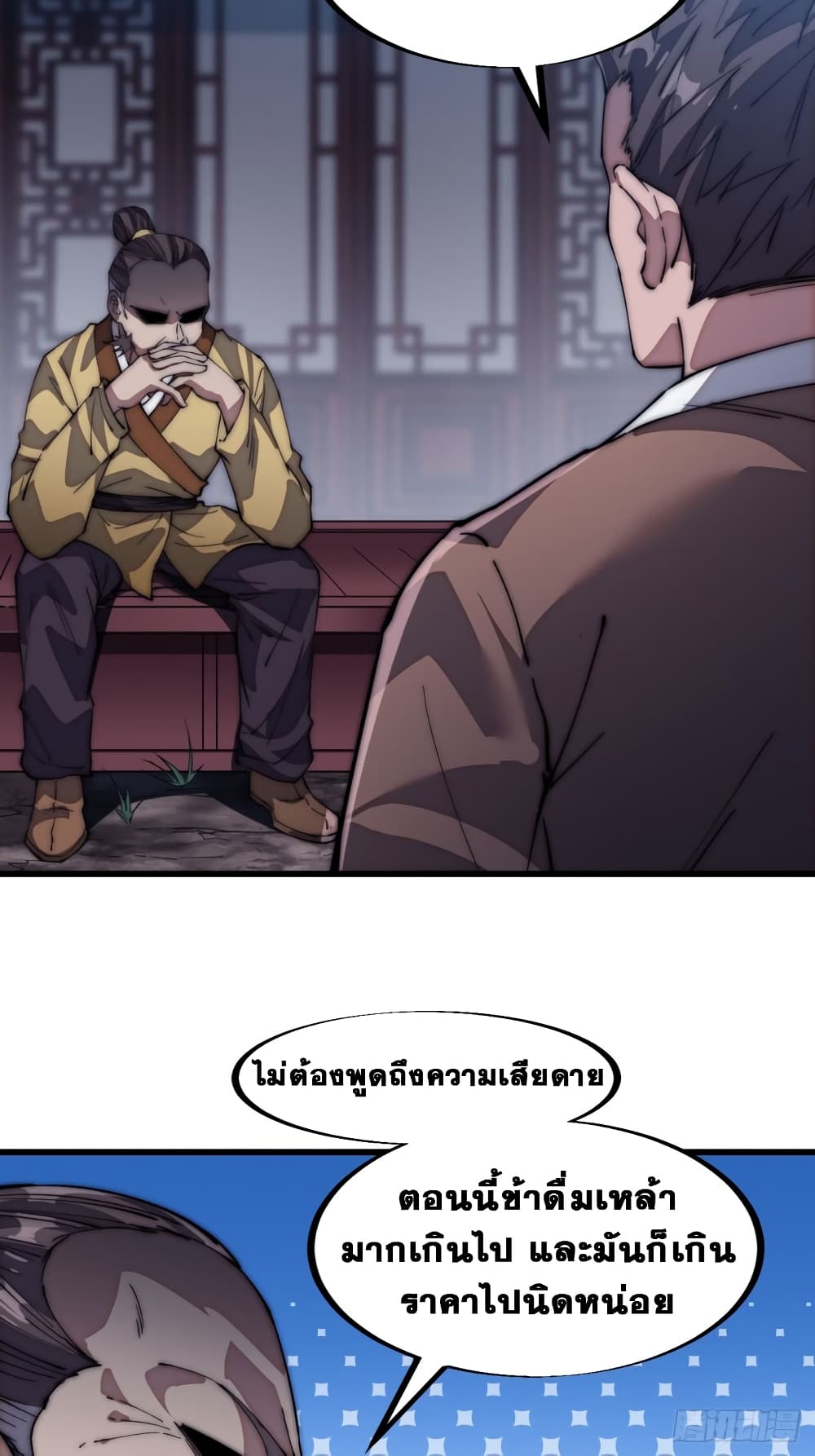 It Starts With a Mountain page 5