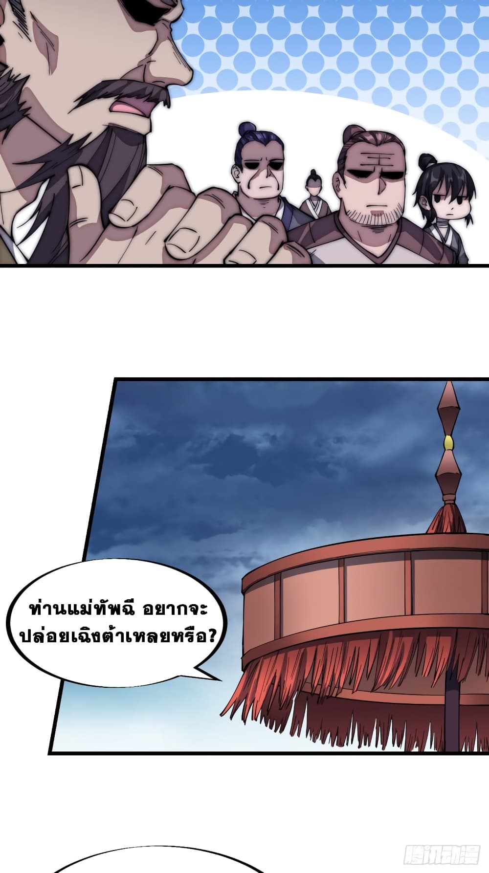 It Starts With a Mountain page 6