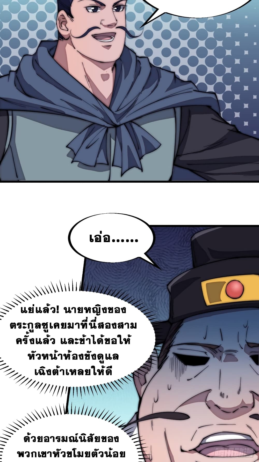 It Starts With a Mountain page 9