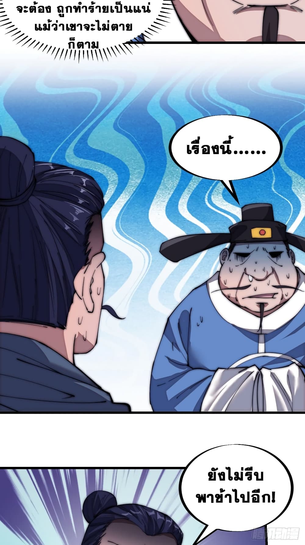 It Starts With a Mountain page 10