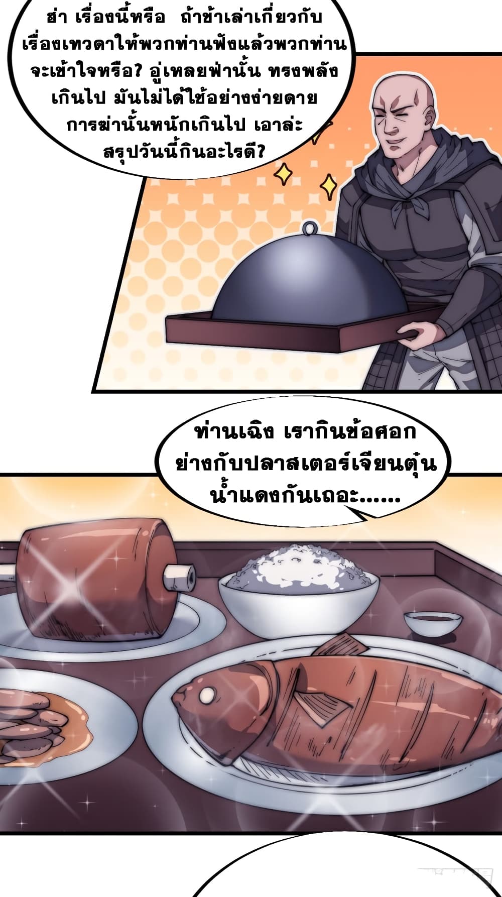 It Starts With a Mountain page 15