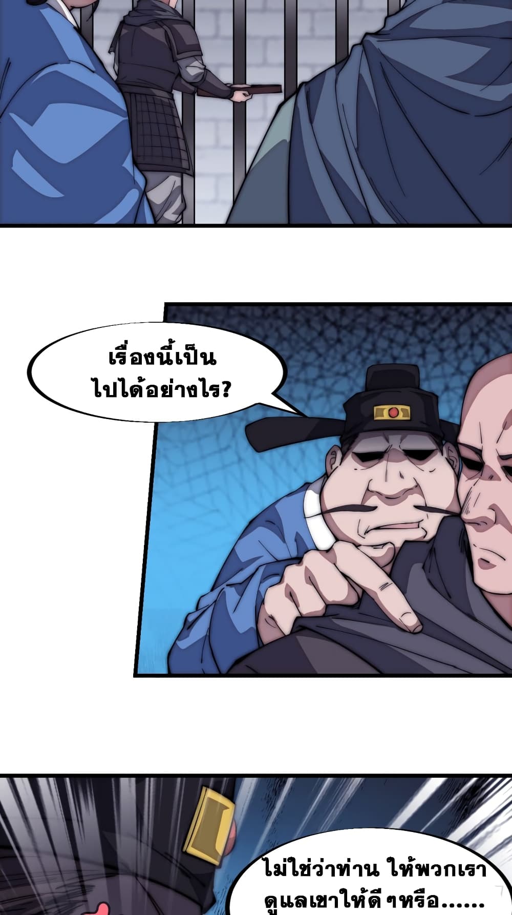 It Starts With a Mountain page 17
