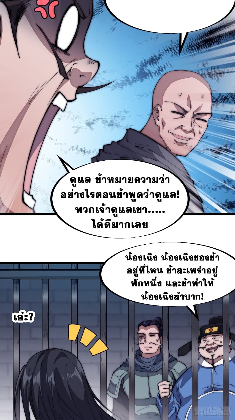 It Starts With a Mountain page 18