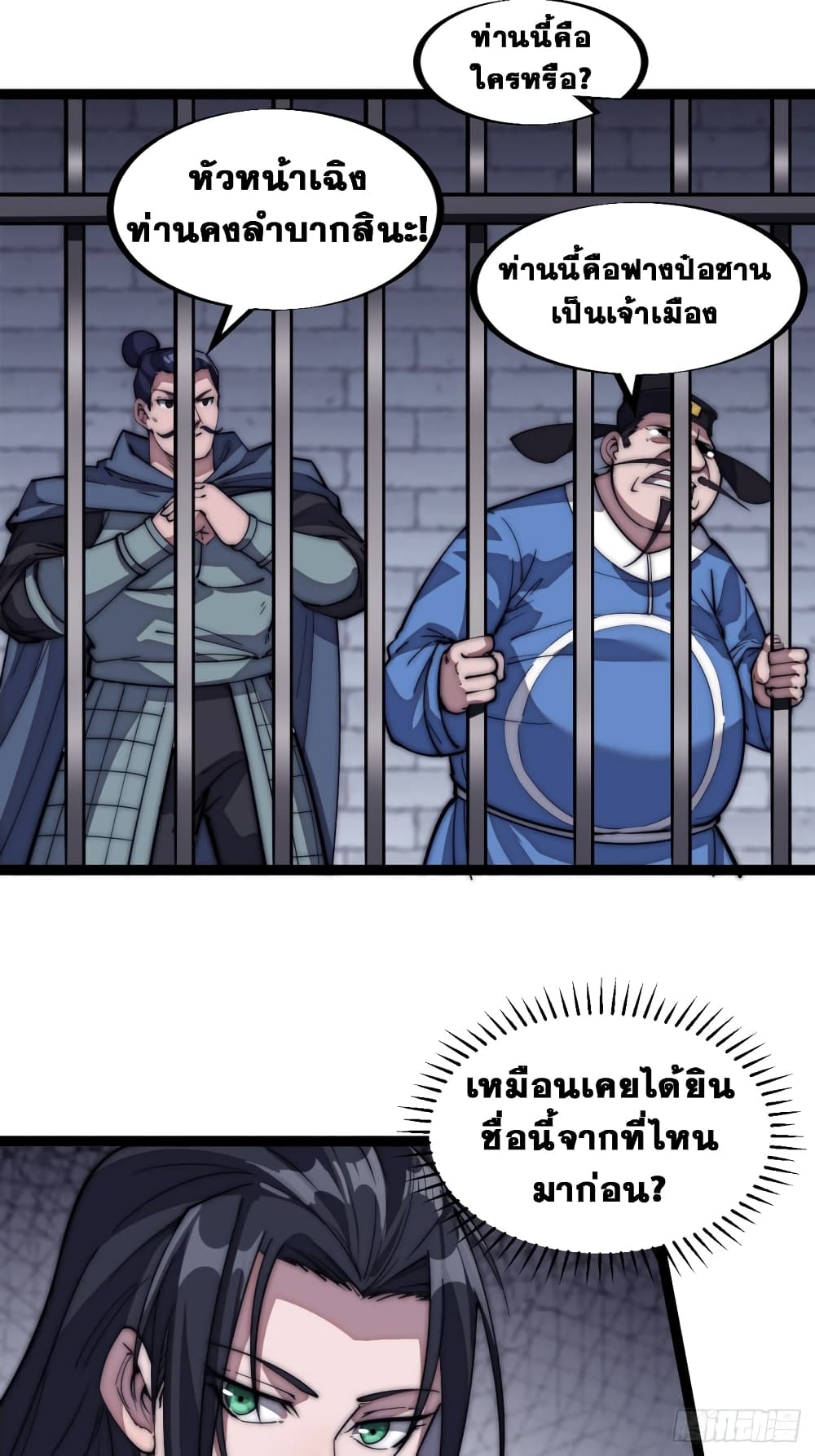 It Starts With a Mountain page 20