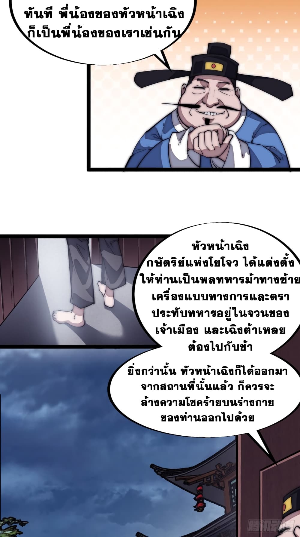 It Starts With a Mountain page 23