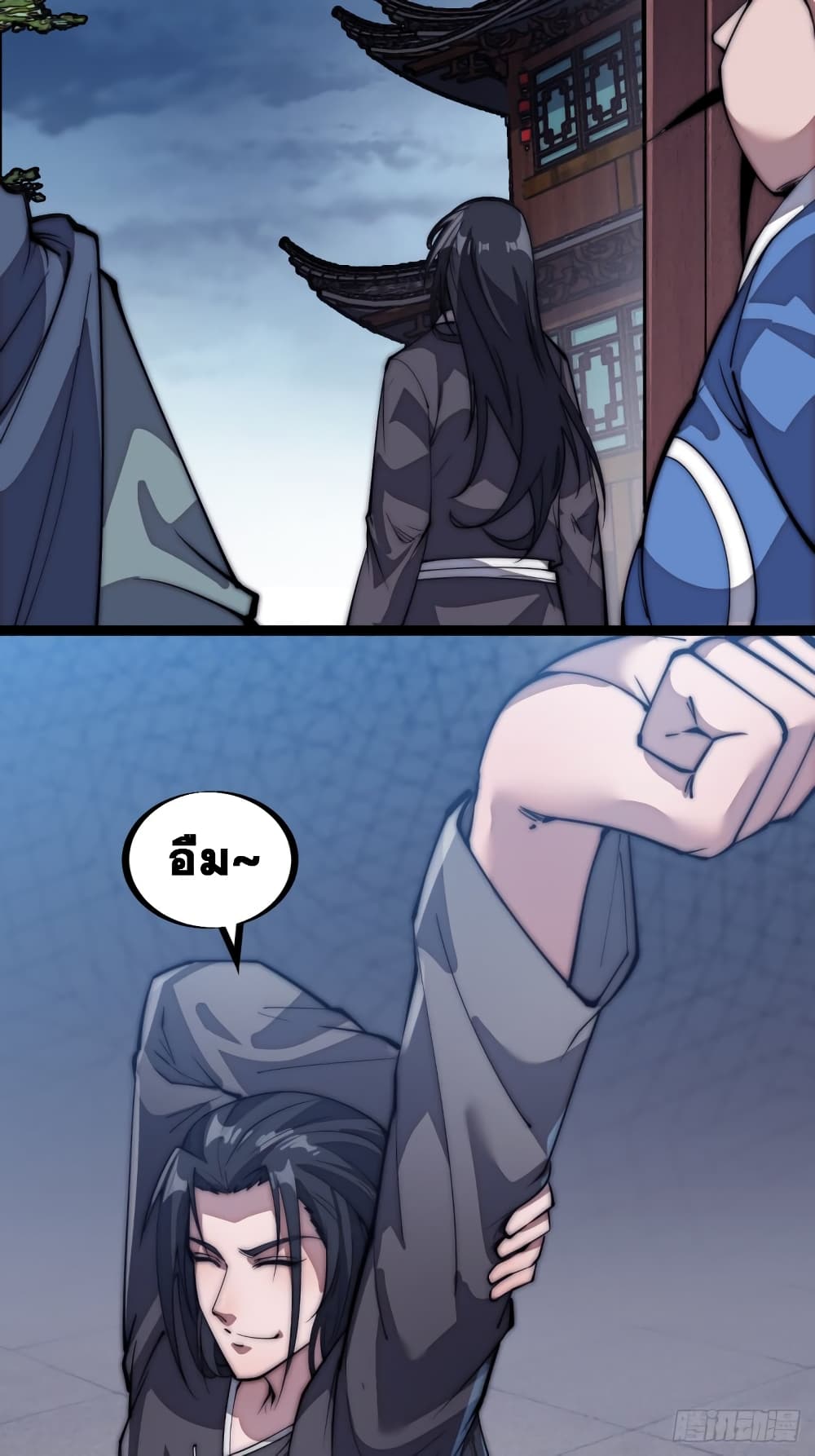 It Starts With a Mountain page 24