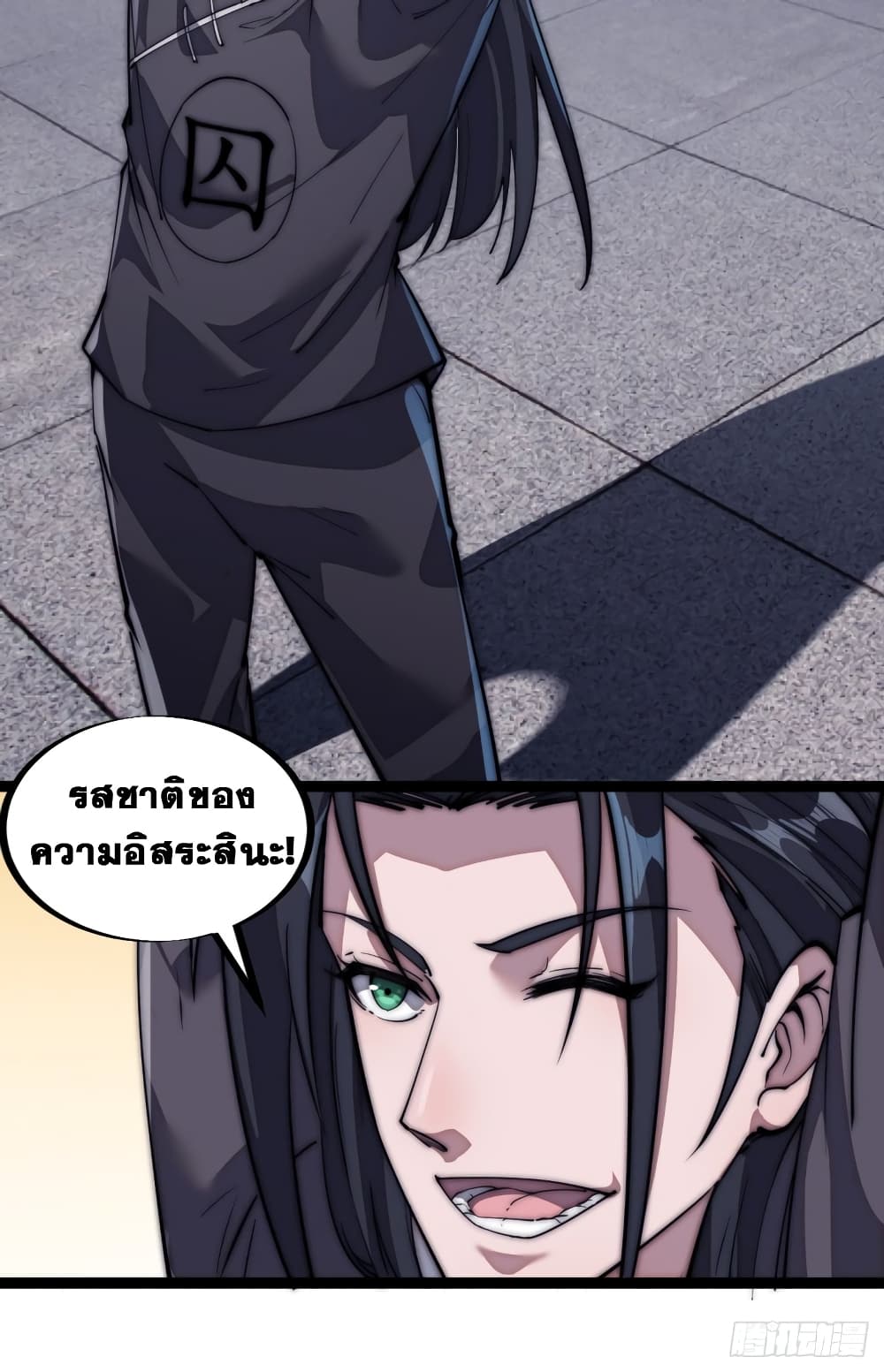 It Starts With a Mountain page 25