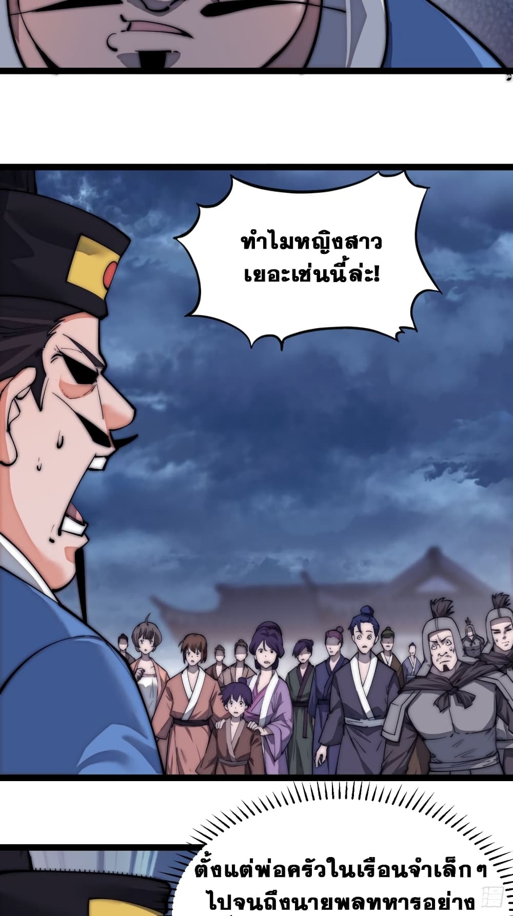 It Starts With a Mountain page 28