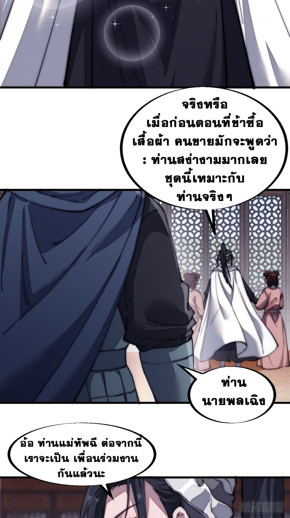 It Starts With a Mountain page 33