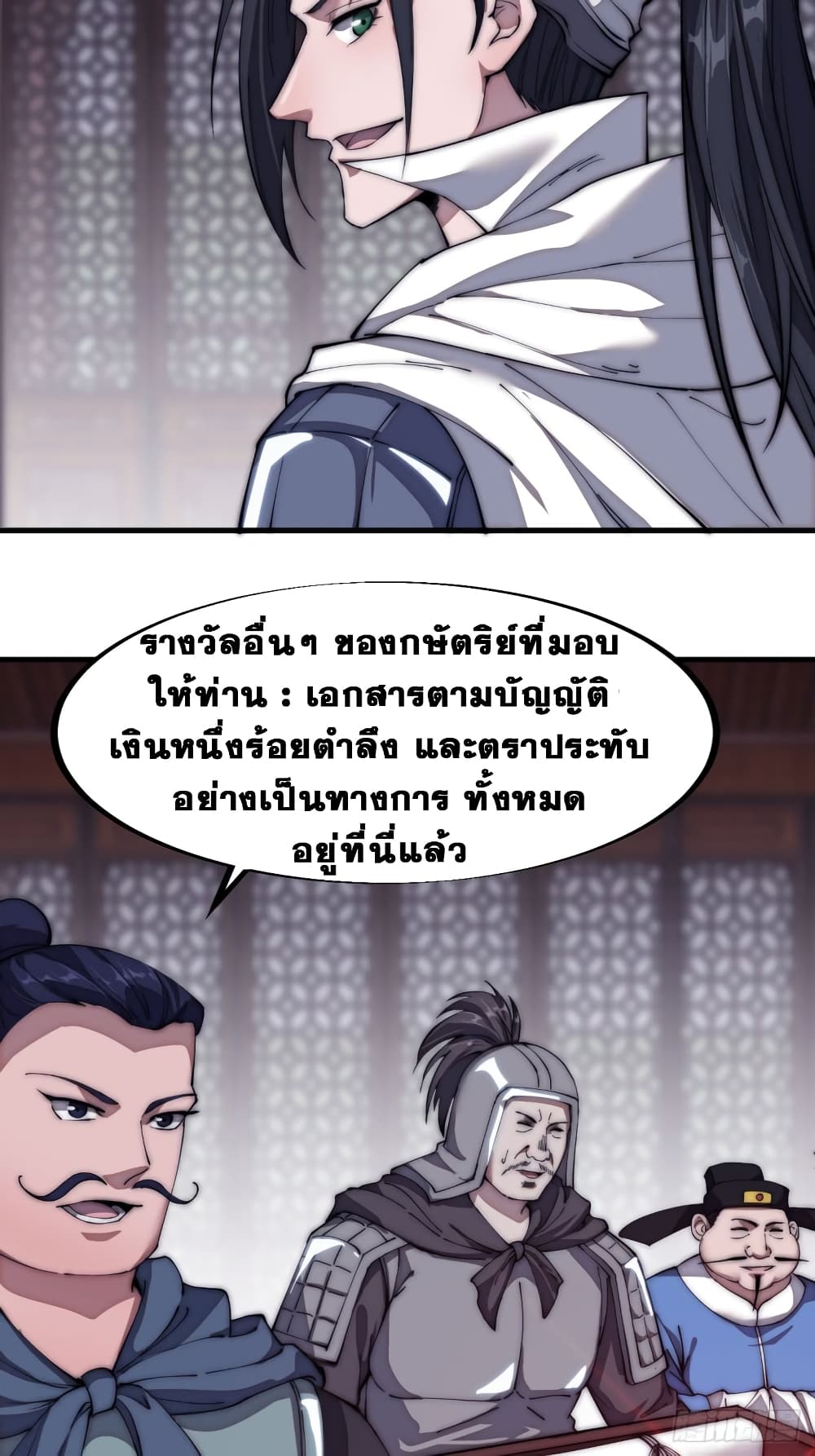 It Starts With a Mountain page 34