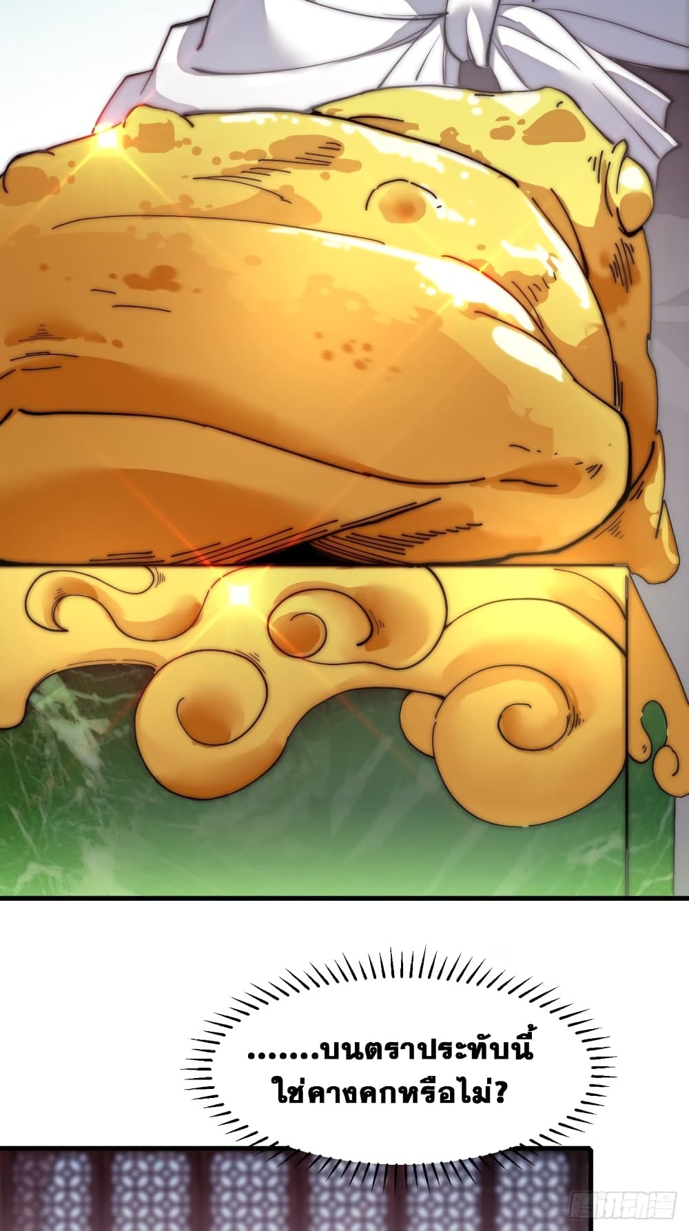 It Starts With a Mountain page 36