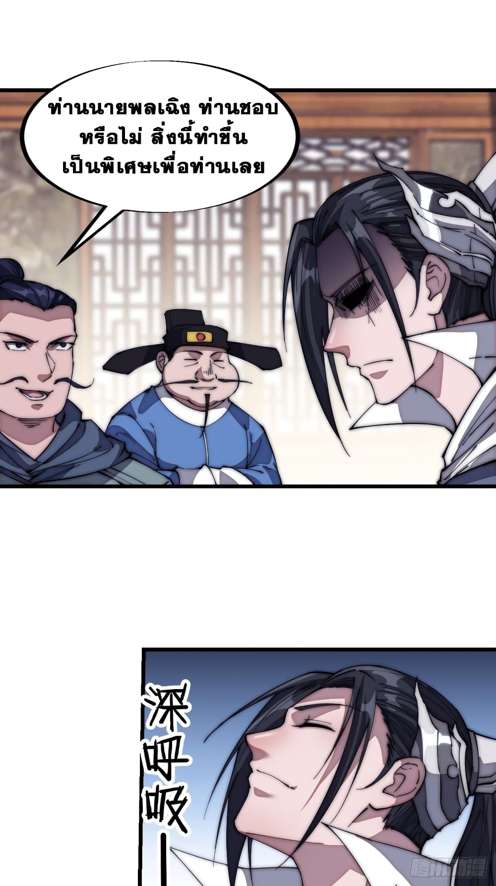 It Starts With a Mountain page 2