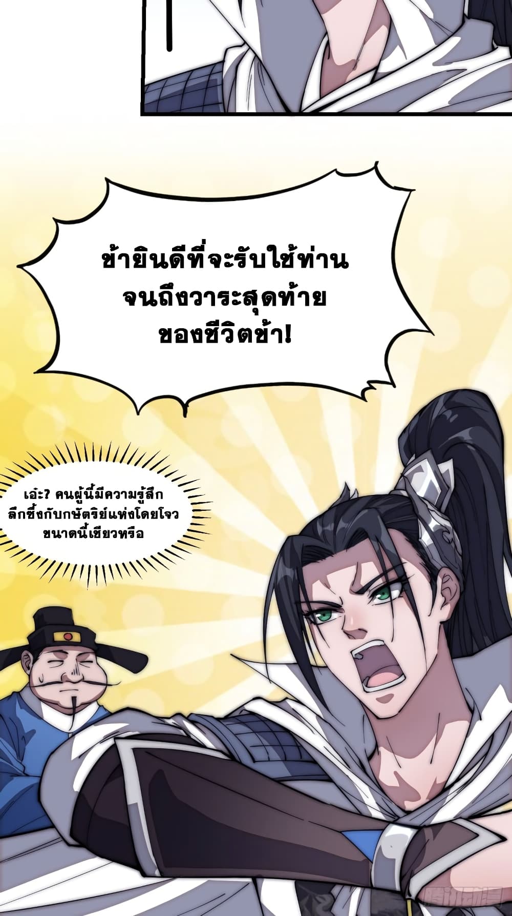 It Starts With a Mountain page 3