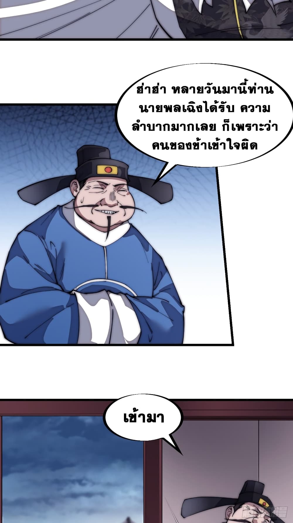 It Starts With a Mountain page 4