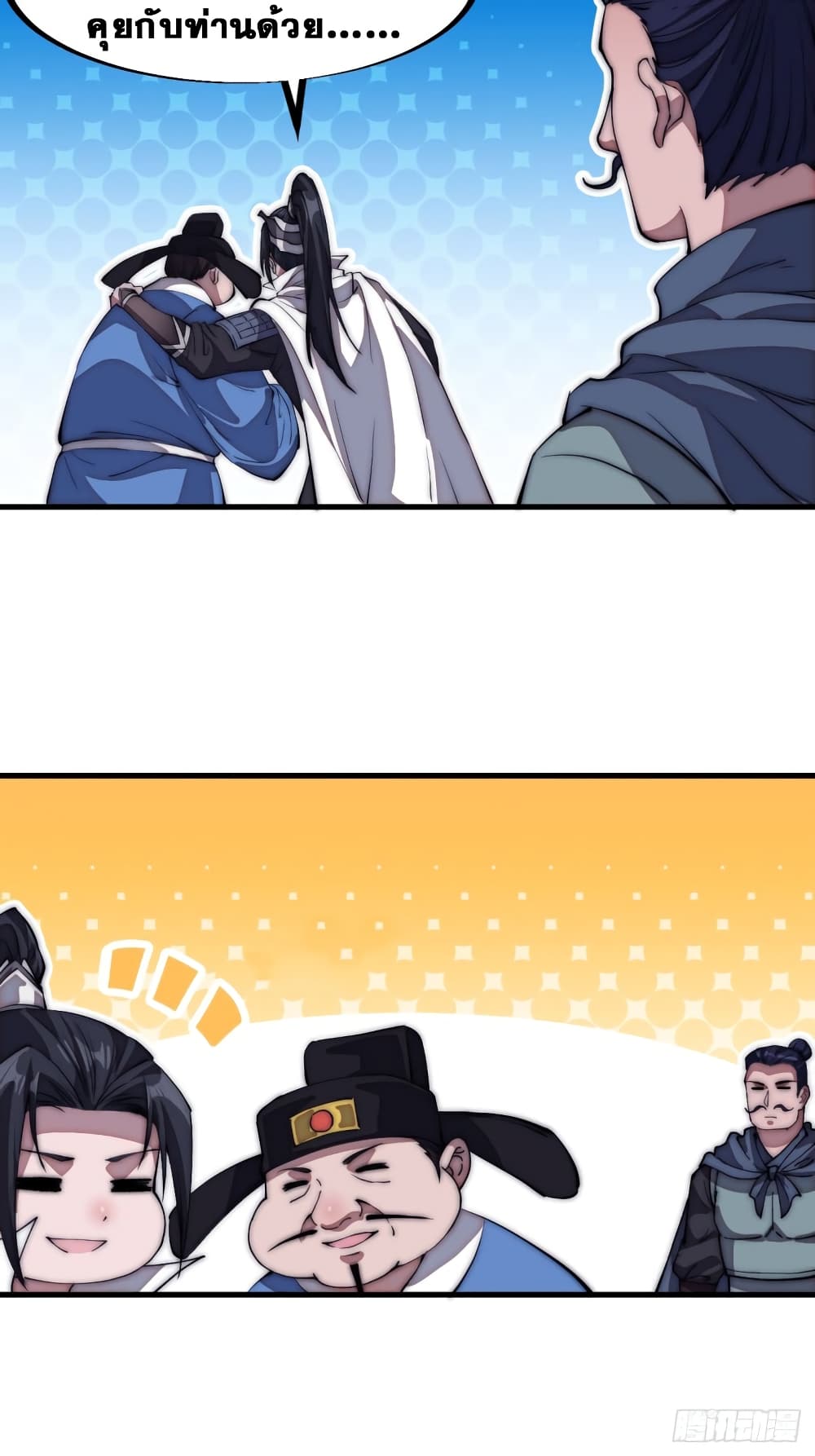 It Starts With a Mountain page 9