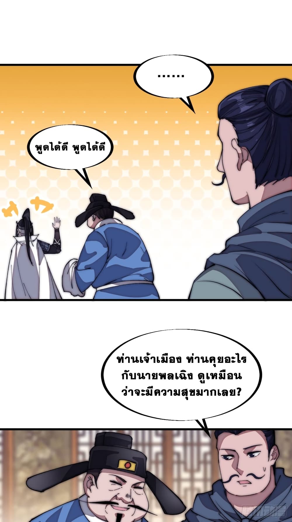 It Starts With a Mountain page 10