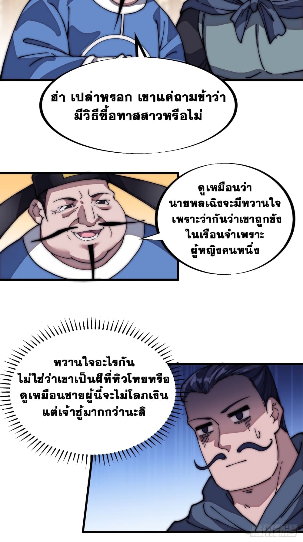 It Starts With a Mountain page 11