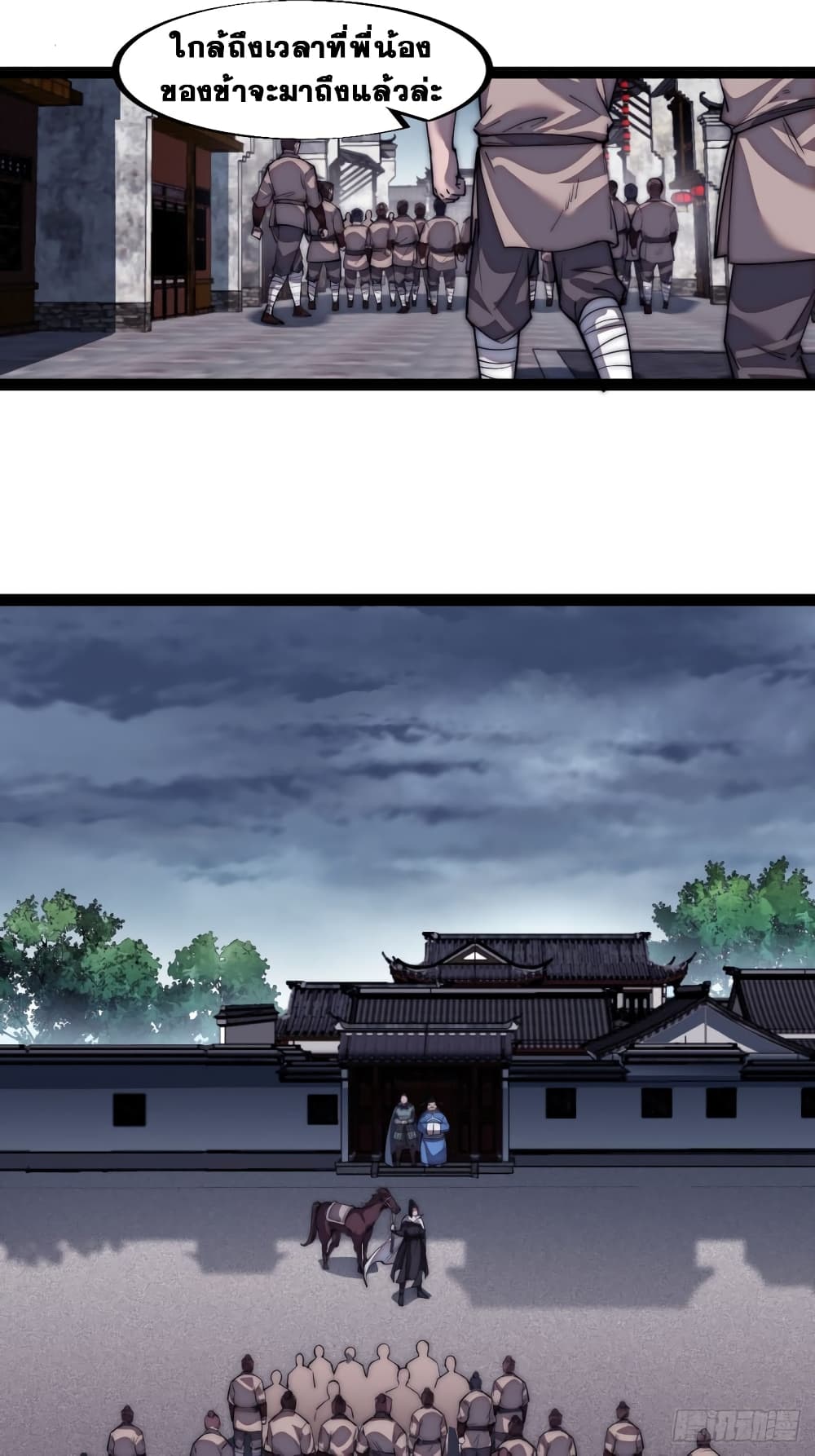 It Starts With a Mountain page 14
