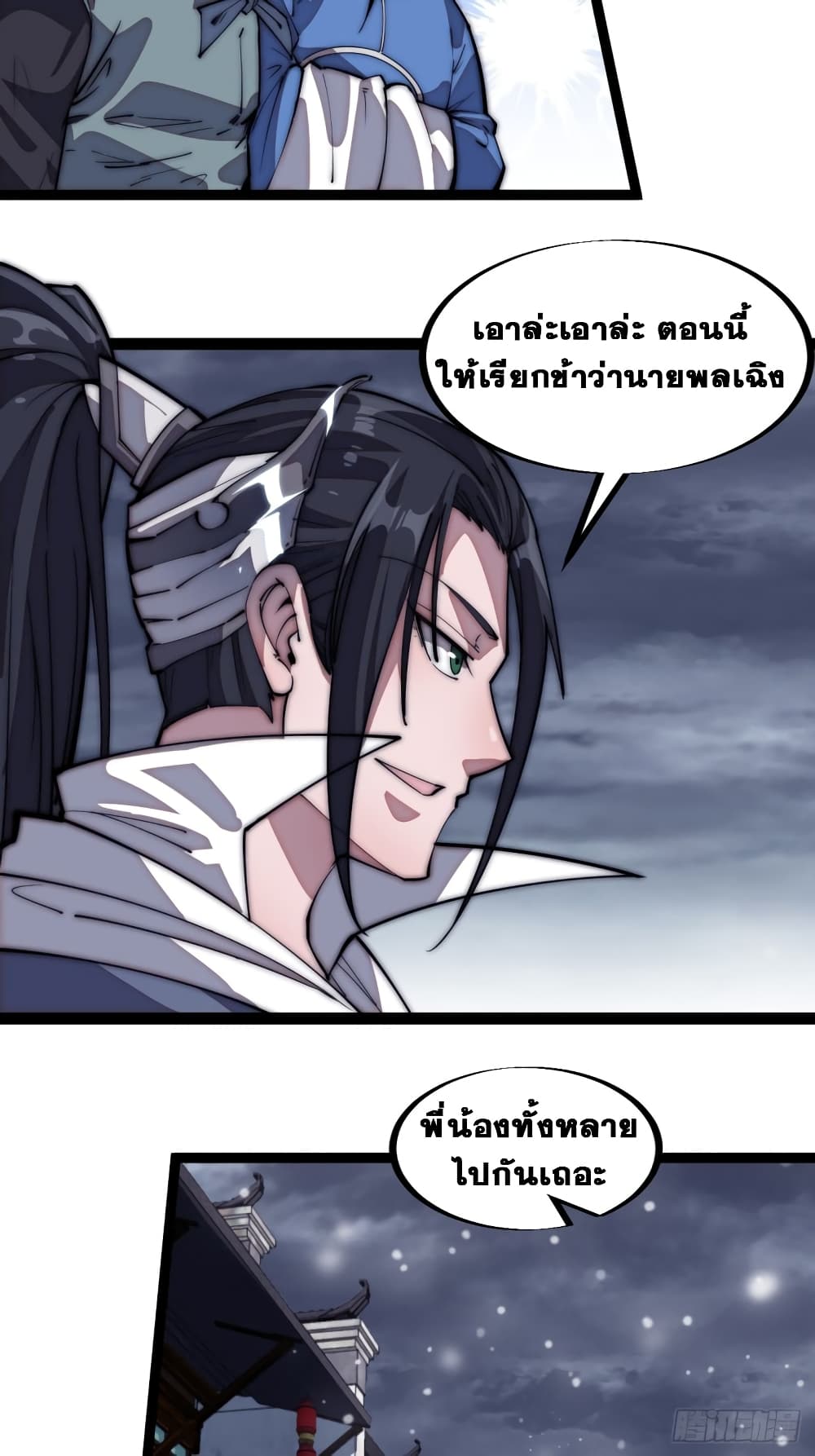 It Starts With a Mountain page 16
