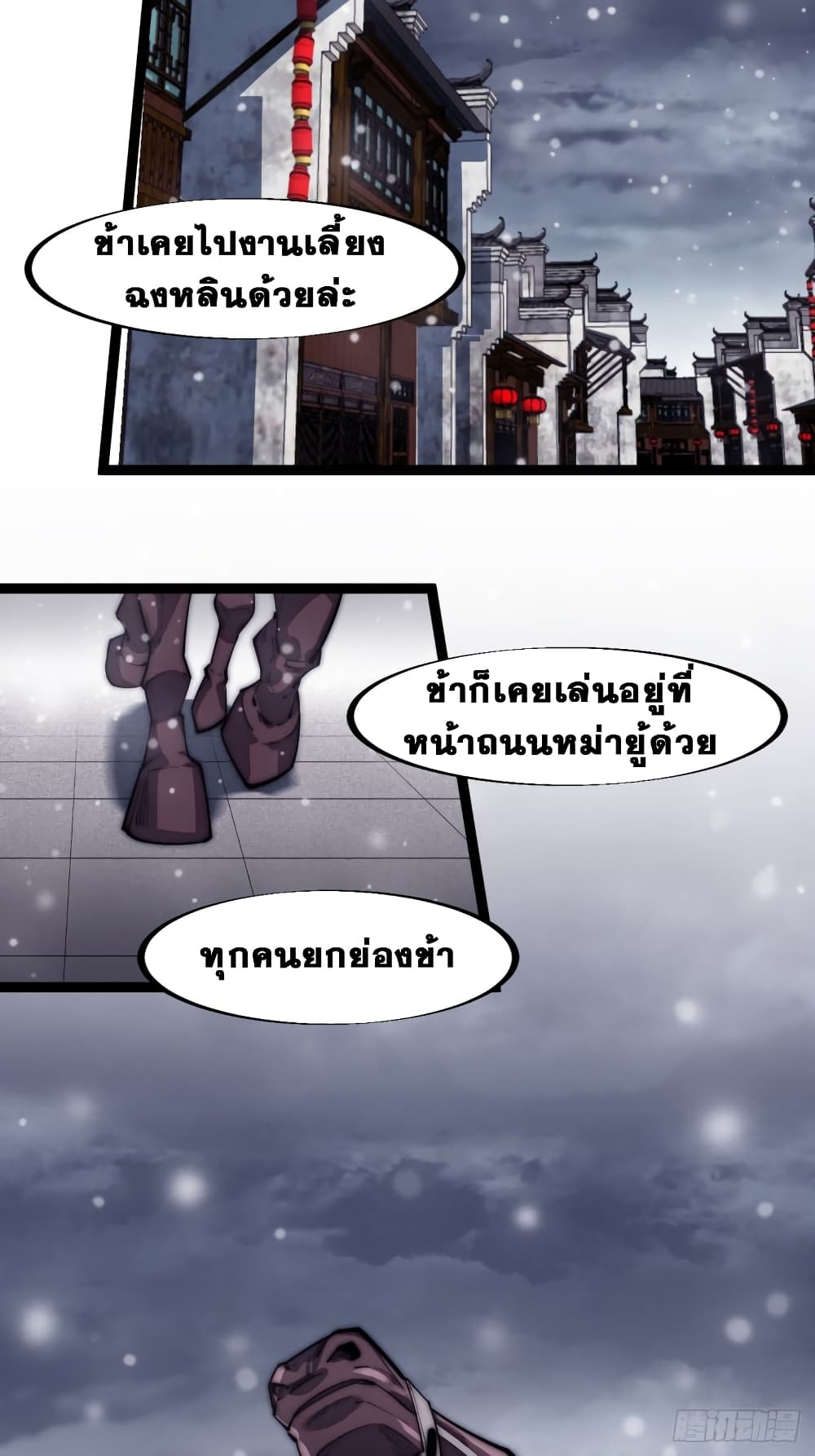 It Starts With a Mountain page 17