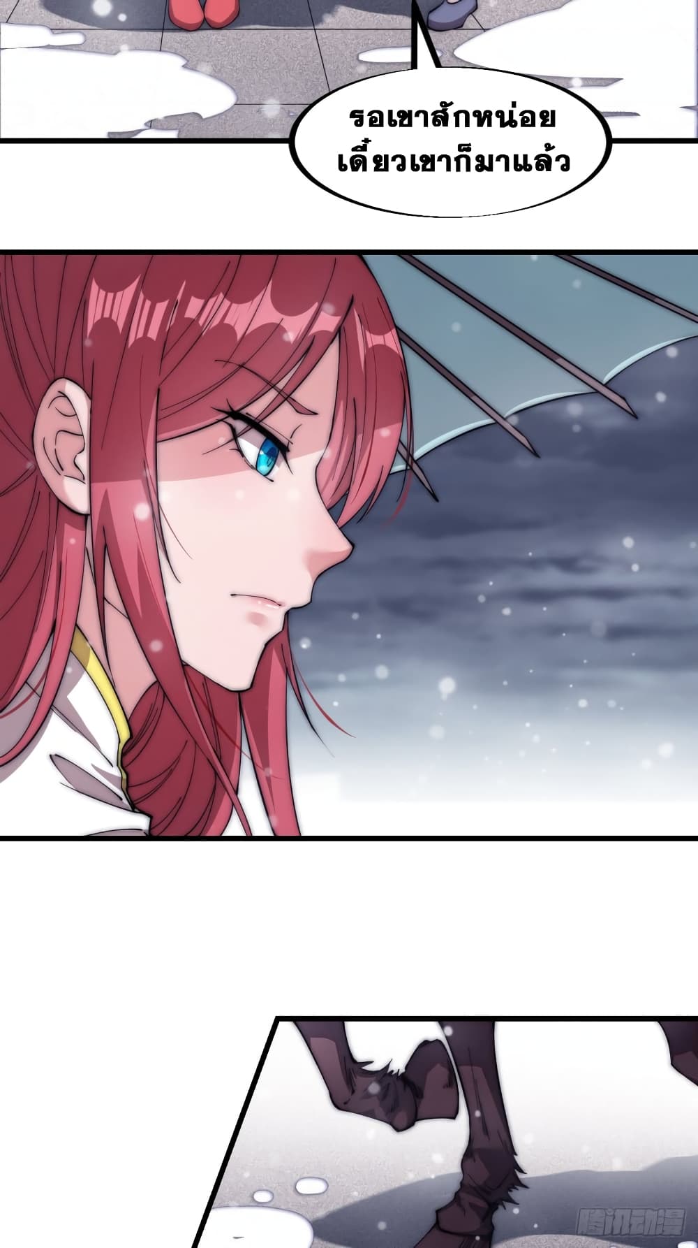 It Starts With a Mountain page 21