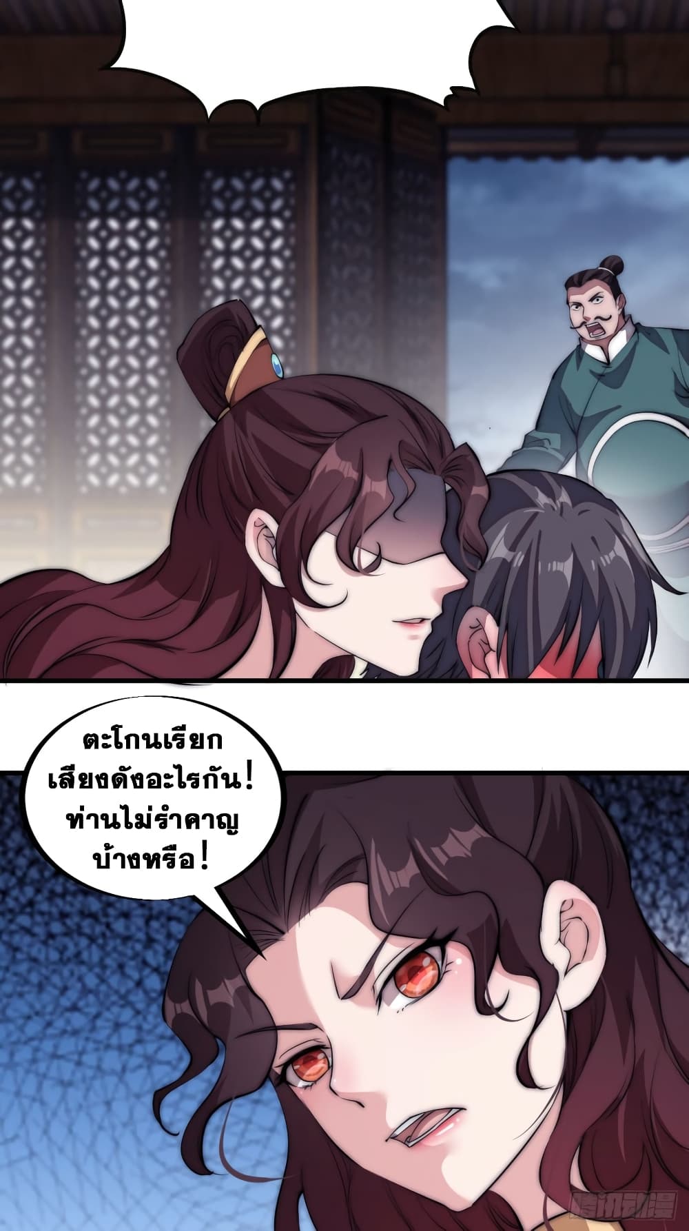 It Starts With a Mountain page 34