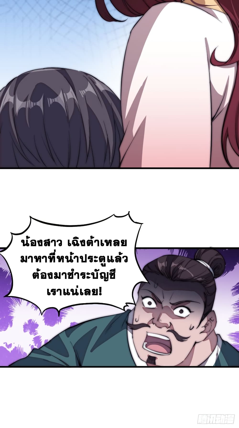It Starts With a Mountain page 35