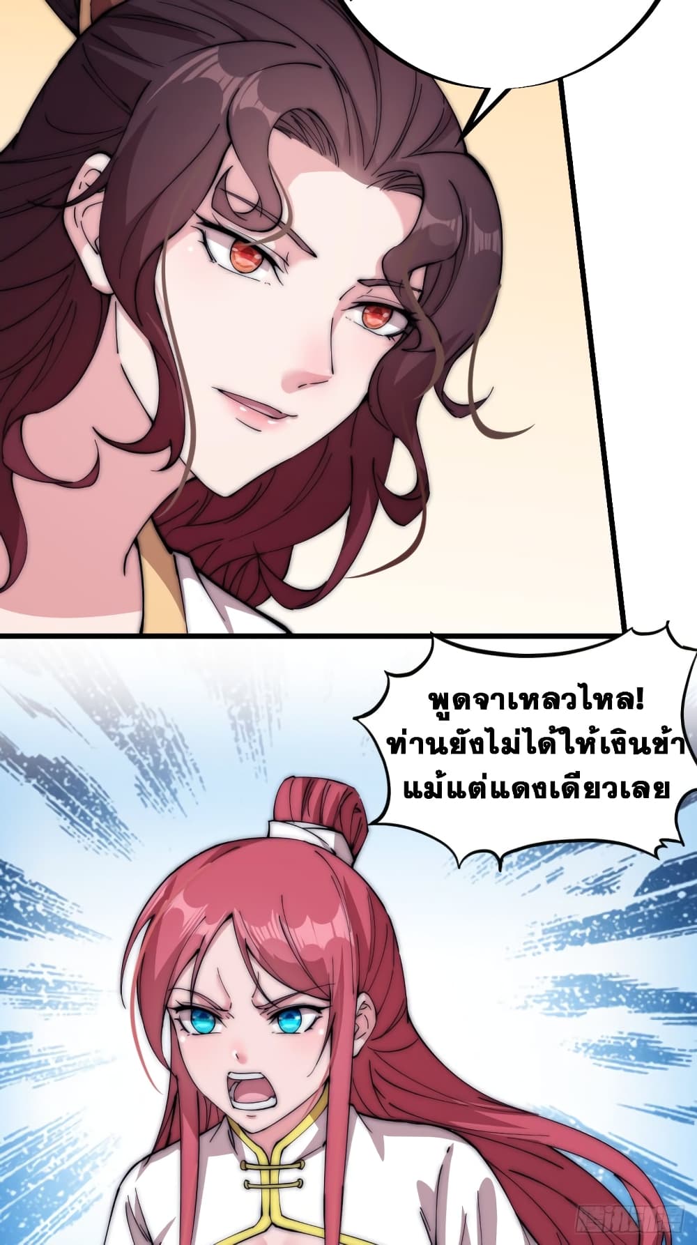 It Starts With a Mountain page 12